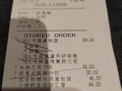 账单-必胜客(车陂店)