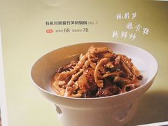 -眉州东坡(团结湖店)