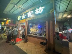 门面-紫金食坊(江南西路店)