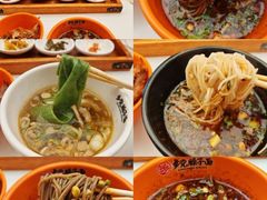 -乡党臊子面(丰庆公园店)