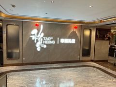 -稻香酒家·35年老字号(侨光店)
