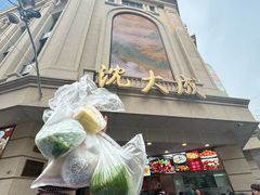 -沈大成(南京东路店)