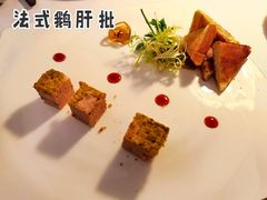 法式鹅肝批配干果结力冻-莫斯科餐厅