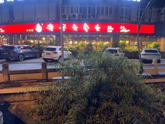 -老号尤兔头(幸福店)