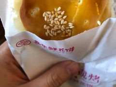 -嘉华饼屋JOY BAKERY(南屏街店)