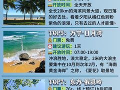 -三亚蜈支洲岛旅游区
