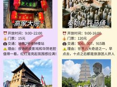 -秦始皇帝陵博物院(兵马俑)