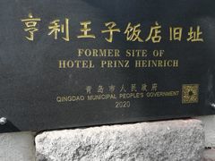 -老味道民宿(栈桥店)