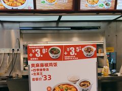 -真功夫(环市中路店)