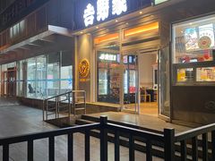 -吉野家(学院路店)