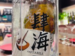 -肆海小川菜酒馆Wine Bistro (青年路店)