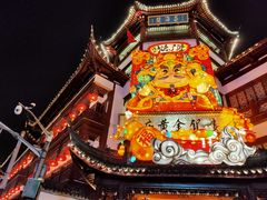 -豫园