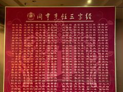 -御同亨酒楼·喜宴