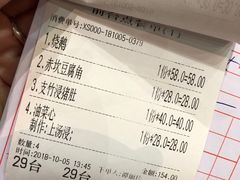 账单-优之名鹅城