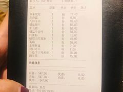 账单-盡膳口福跷脚牛肉火锅(合生汇购物中心店)