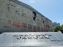 -上海四行仓库抗战纪念馆