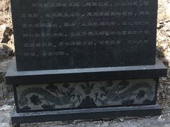 -藏山旅游风景区