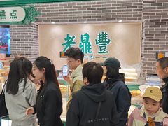 -老鼎丰(靖宇街总店)