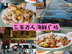 -三亚火车头万人海鲜广场