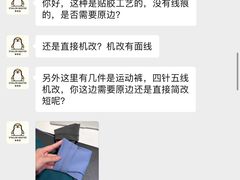 -易改衣·专业衣物奢护中心(珠江新城猎德店)