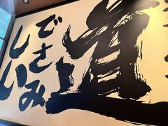 -弓二·烧鸟居酒屋(财富购物中心店)