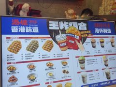 -港怀·香港地道小吃茶饮(京基100店)