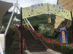 -美心红酒小镇游乐园