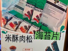 -美珍香(北京华贸购物中心店)