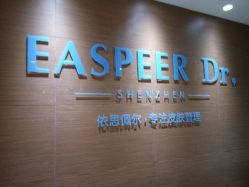 点击看大图 -依思佩尔肌肤管理中心