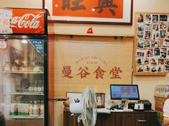 -曼谷食堂·泰国家庭料理