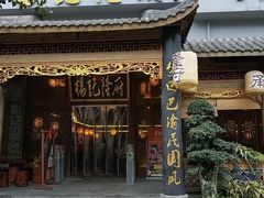 -杨记隆府(南坪店)