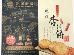 -钜记手信(兴华楼店)