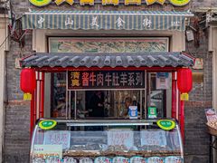 -中山美食街