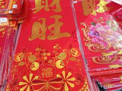 -新田360广场(许昌亨源通店)