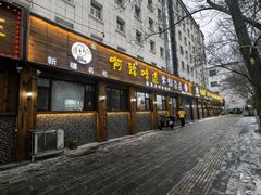 -啊臻味道米粉(总店)