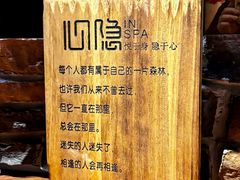 -心隐·按摩·SPA(盈石广场店)