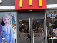 门面-麦当劳餐厅(龙平西路店)
