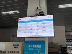 -上海协通福骋福特4S店(汶水路店)