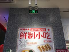 -阿香米线(深业上城店)