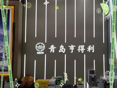 -青岛亨得利眼镜(城阳家佳源店)