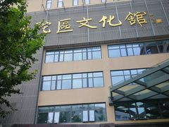 -上海市普陀区文化馆
