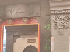 -老浒记烤鸭-北京菜(琉璃厂店)