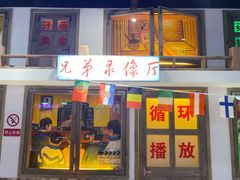 -马路牙子烧烤音乐酒馆(望京店)
