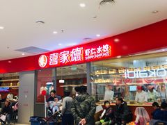 -家乐福(四元桥购物中心店)
