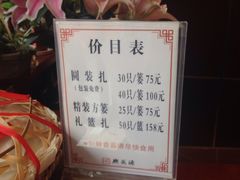 -熙盛源(复兴路店)