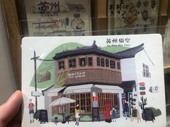 -猫的天空之城概念书店(苏州平江店)