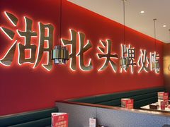 -来菜·湖北头牌藕汤(武商MALL众圆店)