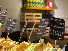 -Al Salam莫的三明治
