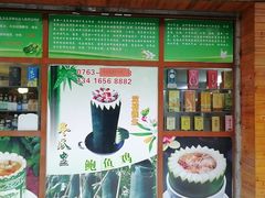 门面-清新一盅正宗清远鸡(环城路店)