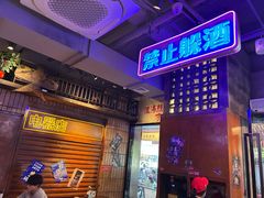 -萍姐火锅·公路夜市(南京新街口店)